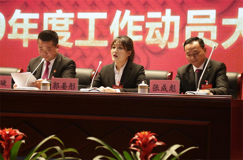 乐鱼手机网页版登录入口隆重举行2019年度工作动员大会