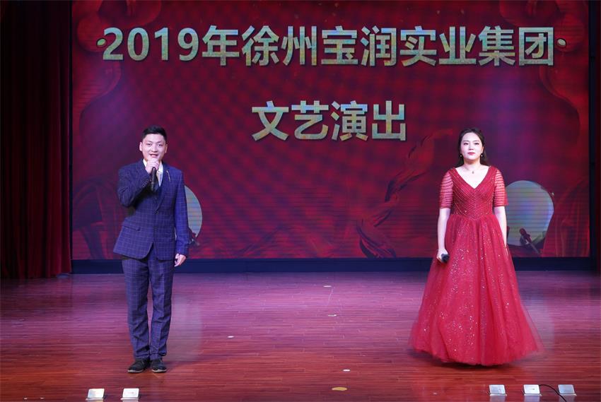 乐鱼手机网页版登录入口2019年度工作动员大会---精彩的汇报演出