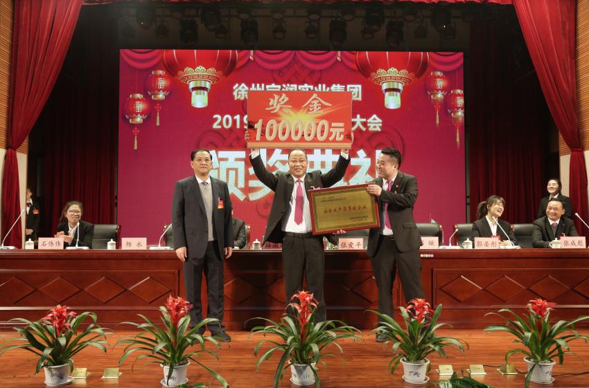 乐鱼手机网页版登录入口2019年度工作动员大会---集团公司领导为先进单位和先进个人代表颁奖